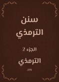 eBook: Sunan Al -Tirmidhi