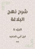 eBook: Explanation of the rhetoric approach