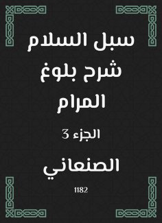eBook: Peace ways to explain the attainment of the goal