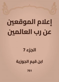 eBook: Inform the signatories about the Lord of the Worlds