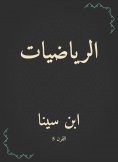 eBook: mathematics
