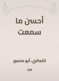 eBook: The best I heard