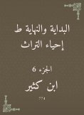 eBook: The beginning and the end are the revival of the heritage