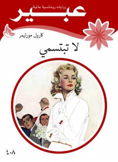 eBook: Do not smile