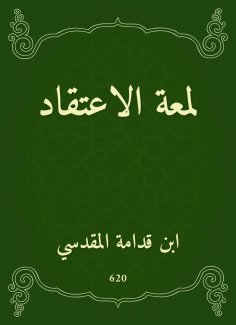 eBook: The glow of belief