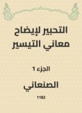 eBook: Innovation to clarify the meanings of facilitation