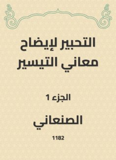 eBook: Innovation to clarify the meanings of facilitation