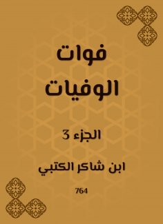 eBook: Missed