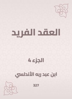 eBook: Unique