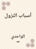 eBook: Causes of descent