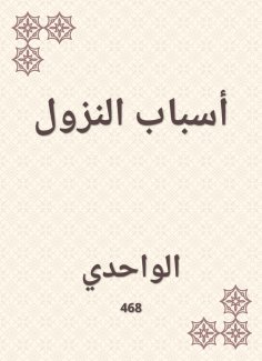 eBook: Causes of descent