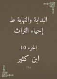 eBook: The beginning and the end are the revival of the heritage