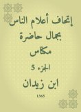 eBook: The flags of the people with the beauty of the present of Meknes