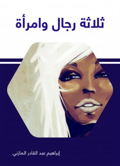 eBook: Three men and women