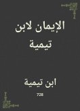 eBook: Faith by Ibn Taymiyyah
