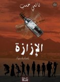 eBook: The buzz