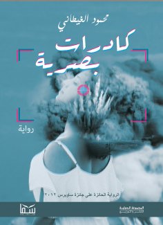 eBook: Visual frames