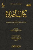 eBook: the prayer