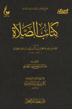 eBook: the prayer