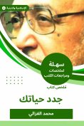 eBook: Summary of a new book your life