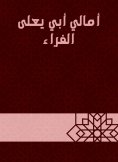 eBook: My hopes of my father is the fur