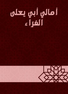 eBook: My hopes of my father is the fur