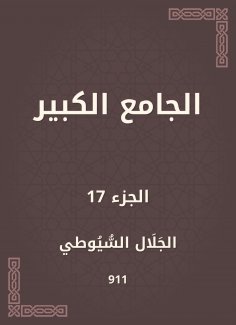 eBook: Great Mosque