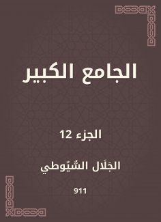 eBook: Great Mosque