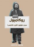 eBook: Tulun Prison (Part V)