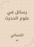 eBook: Messages in modern science