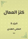 eBook: Labor treasure