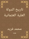 ebook: History of the Ottoman Empire