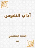 eBook: Etiquette of souls
