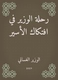 eBook: The minister's journey in the conflict of the captive