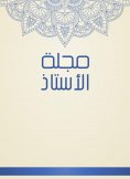 eBook: Professor Magazine