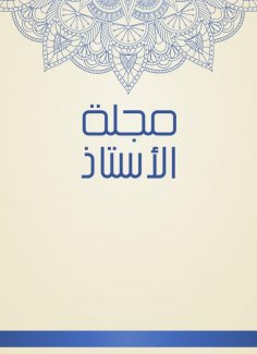eBook: Professor Magazine