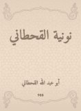 eBook: Nonia Al -Qahtani
