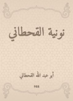 eBook: Nonia Al -Qahtani