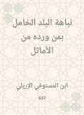 eBook: The inherent country of the country of those who received it is similar