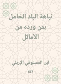 eBook: The inherent country of the country of those who received it is similar
