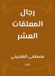 eBook: Ten pendants