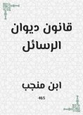 eBook: Message Bureau Law