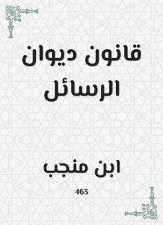 eBook: Message Bureau Law