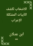 eBook: The election to reveal the verses, the problem is the syntax