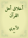eBook: The morals of the people of the Qur'an