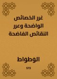eBook: Embrace clear characteristics and a wild deficiencies