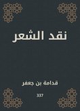 eBook: Poetry Criticism