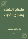 eBook: Curricula of the rhetoric and the writers of writers