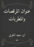 eBook: The title of drowals and singers