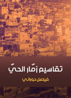 eBook: Live Zamar divisions
